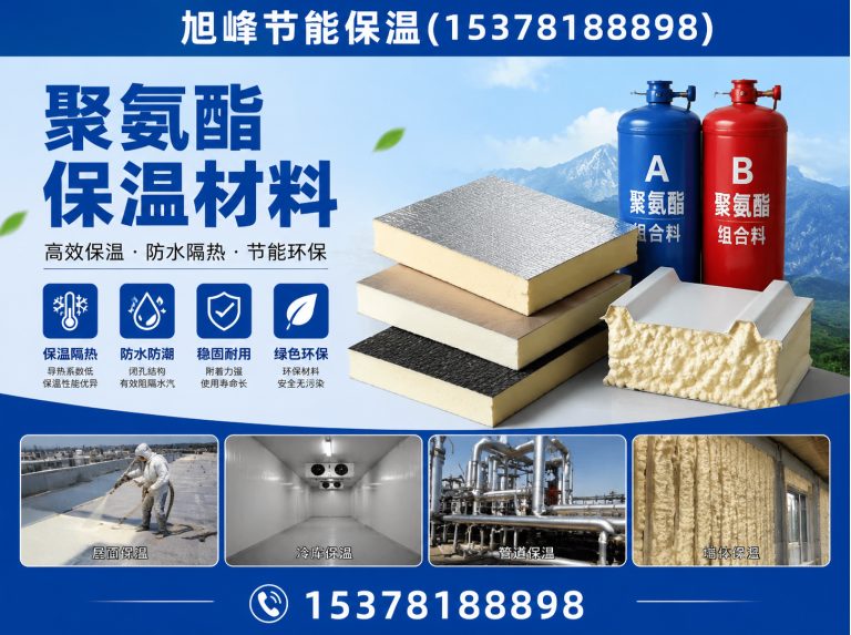 成华区岩棉保温板展示图